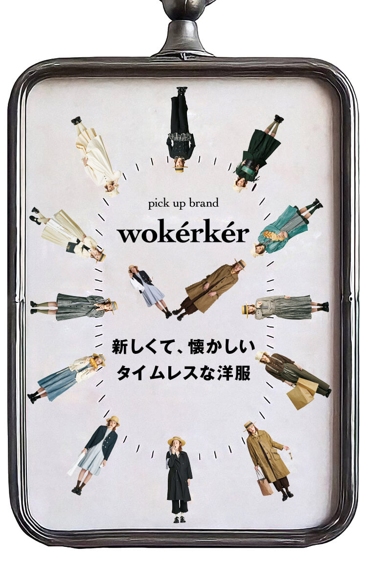 wokerker