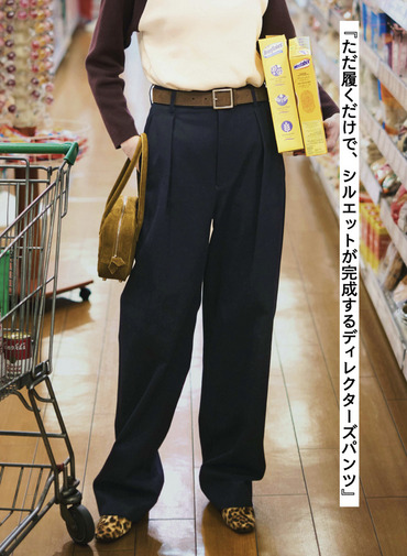 ディレクターズパンツ 詳細画像 Navy 1