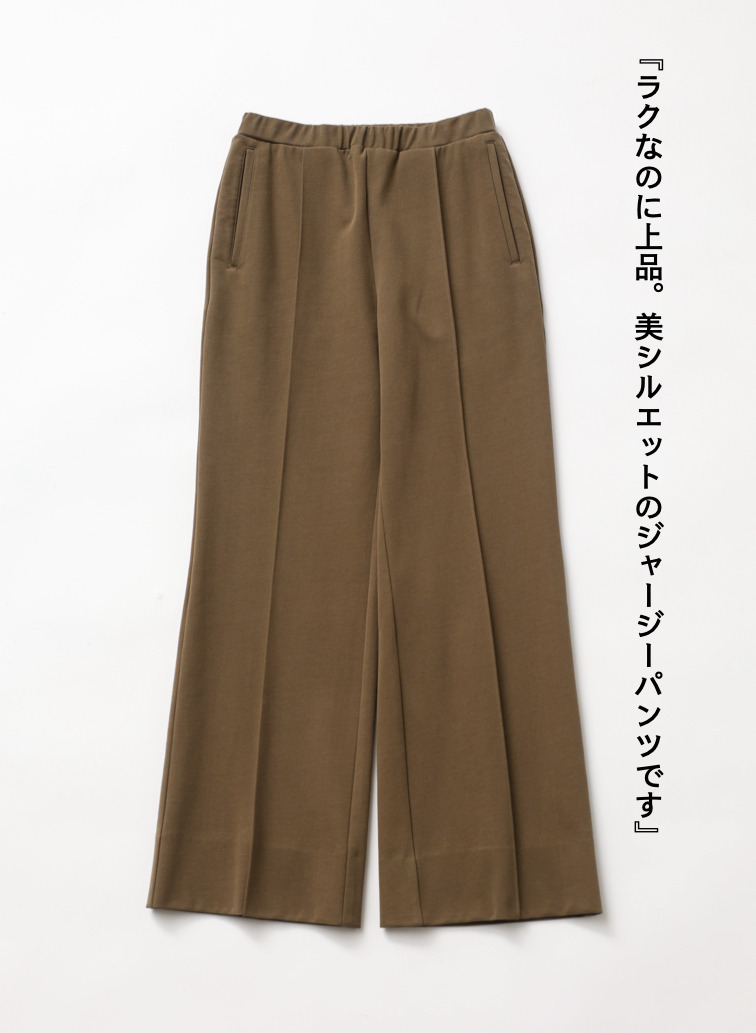 ジャージーパンツ 詳細画像 Khaki 1