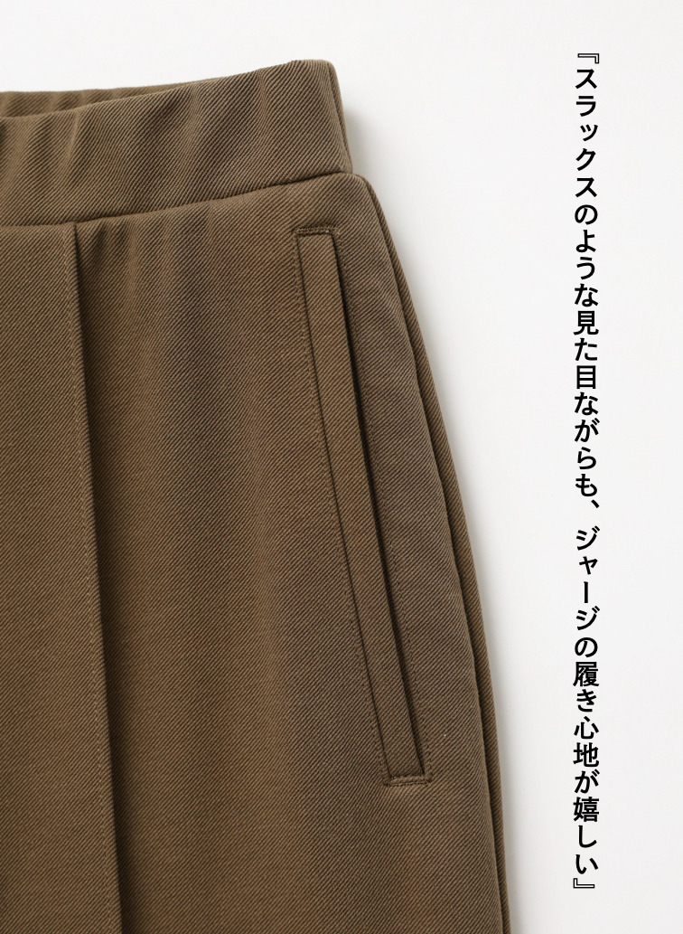ジャージーパンツ 詳細画像 Khaki 3