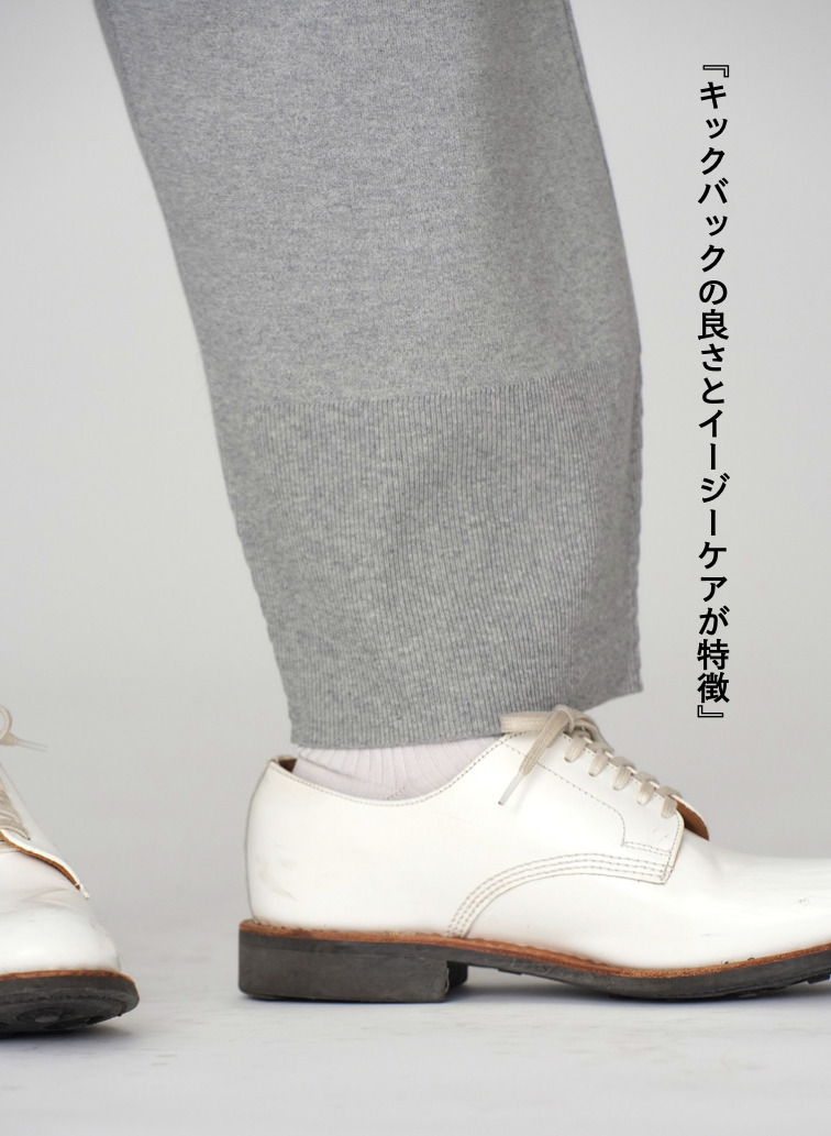 50/3 ORGANIC SMOOTH EASY KNIT PANTS 詳細画像 Gray 6
