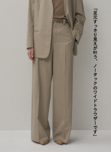 ATON ノータックワイドパンツ