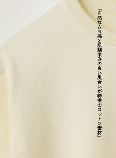 ATON クルーネックニット 詳細画像 Off White 3