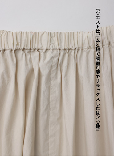 ATON ギャザースカート 詳細画像 Beige 3