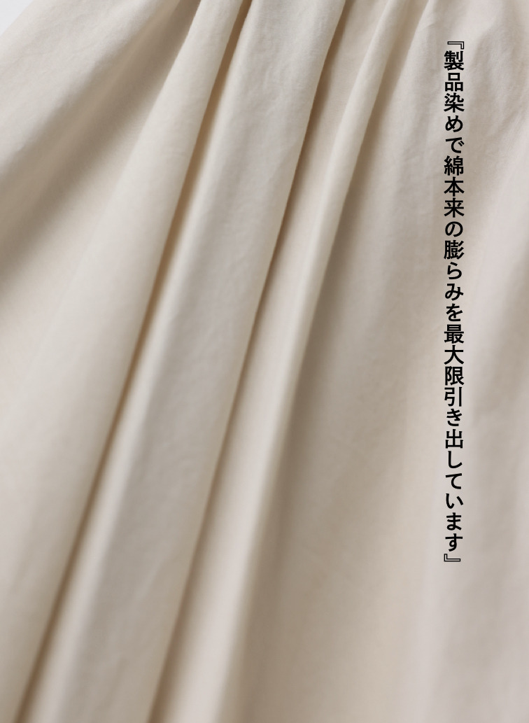 ATON ギャザースカート 詳細画像 Beige 2