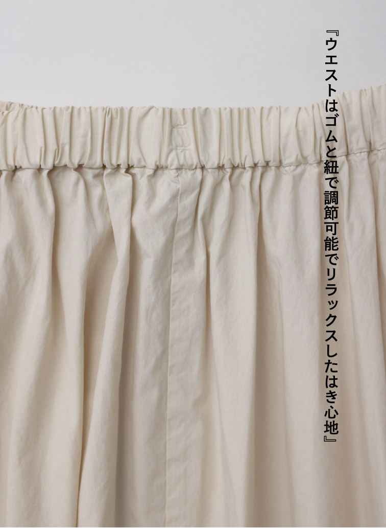 ATON ギャザースカート 詳細画像 Beige 3