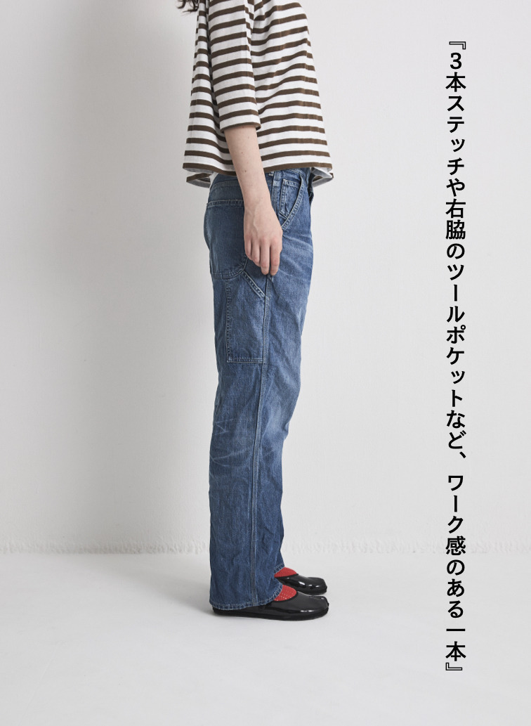 V&eacute;rit&eacute;coeur ストレートデニムパンツ 詳細画像 Indigo 5