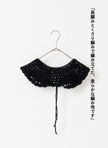 V&eacute;rit&eacute;coeur かぎ針編みつけ襟 詳細画像 Black 7
