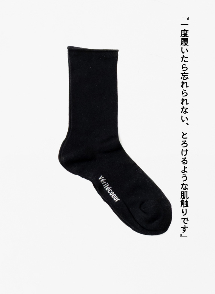 V&eacute;rit&eacute;coeur ロールヘムソックス 詳細画像 Black 4