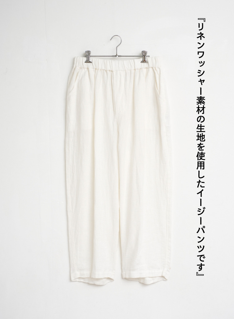 journal standard luxe &times; CLU&Eacute;L リネンイージーパンツ 詳細画像 White 5