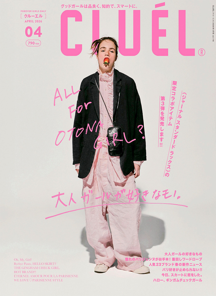 CLU&Eacute;L VOL.118 詳細画像 Other 1