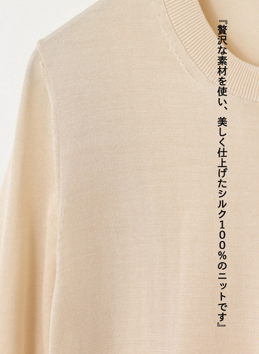 シルク 半袖クルーネックニット 詳細画像 Ecru 8