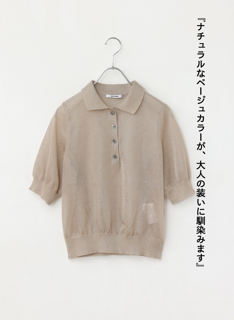 ラメシアー 半袖ポロニット 詳細画像 Beige 5