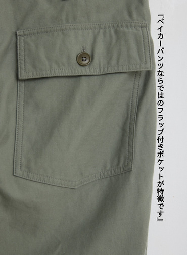 ベイカーパンツ 詳細画像 Olive 9