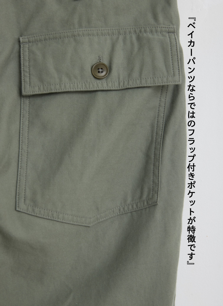 ベイカーパンツ 詳細画像 Olive 9