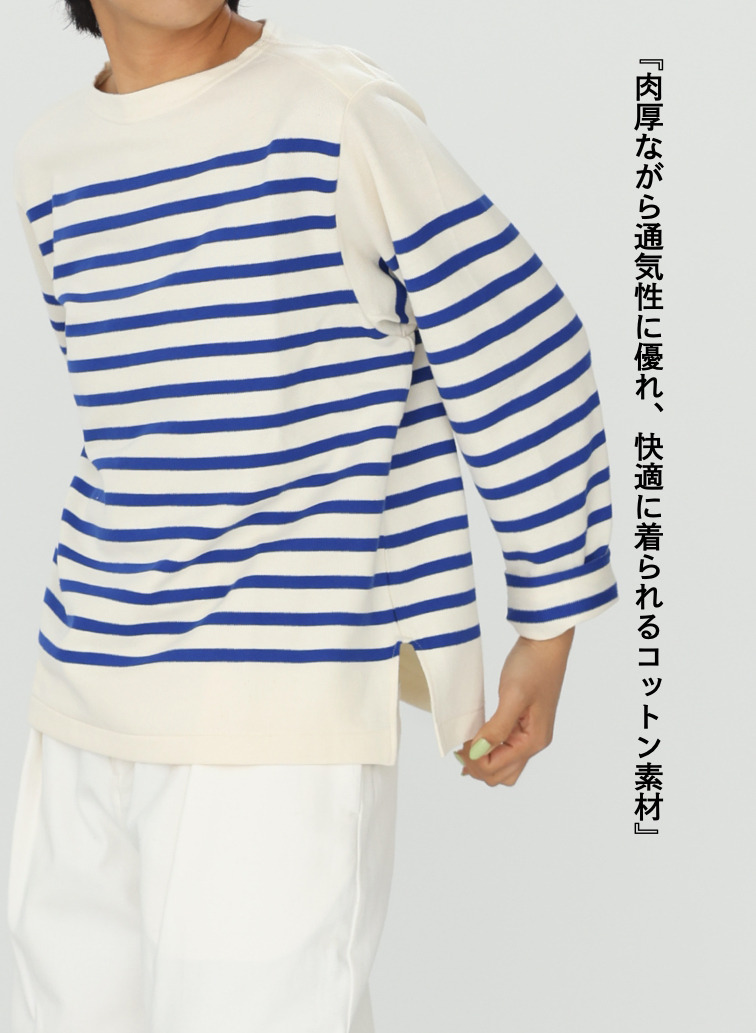 ボーダーカットソー &ldquo;BIARRITZ&rdquo; 詳細画像 Blue 12