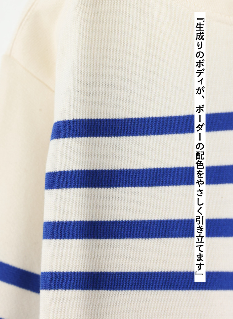 ボーダーカットソー &ldquo;BIARRITZ&rdquo; 詳細画像 Blue 6