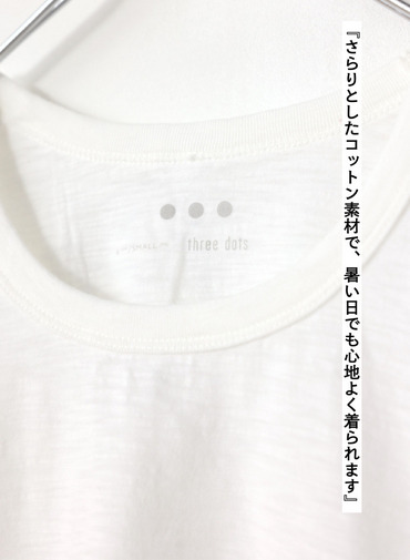 ジェシカ/オーガニックスラブ 詳細画像 White  3