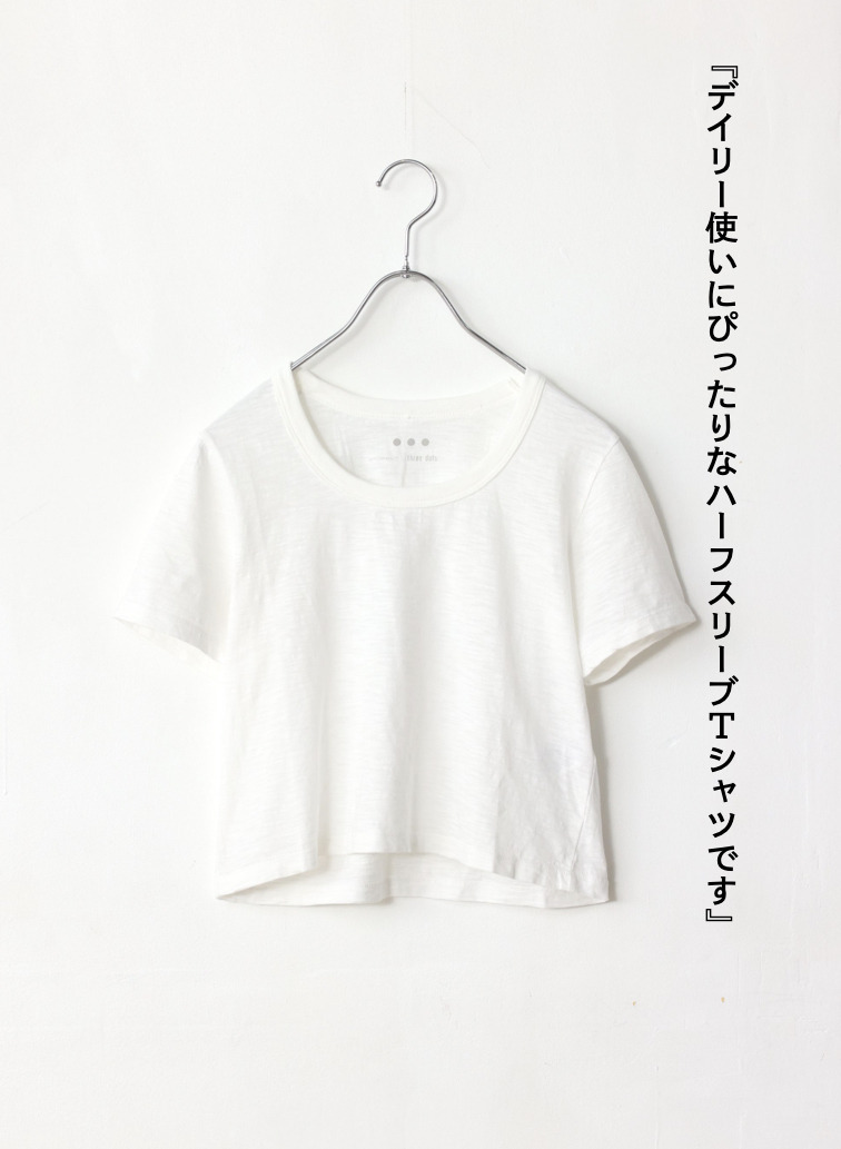 ジェシカ/オーガニックスラブ 詳細画像 White  1