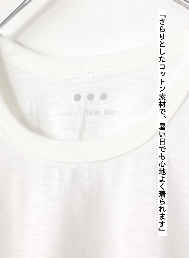 ジェシカ/オーガニックスラブ 詳細画像 White  3