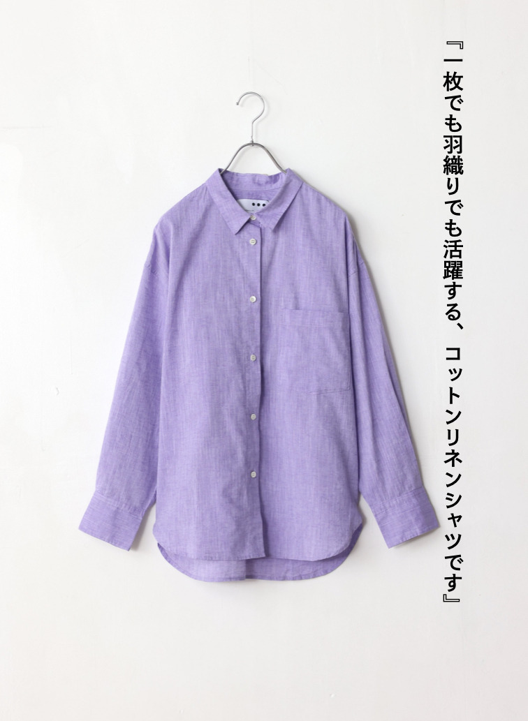 コットンリネン シャツ 詳細画像 Purple 1