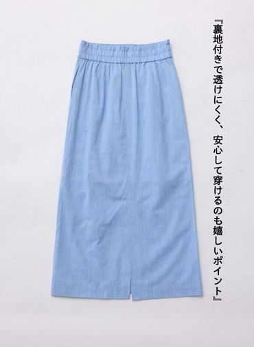 コットンリネン ナロースカート 詳細画像 Blue 2