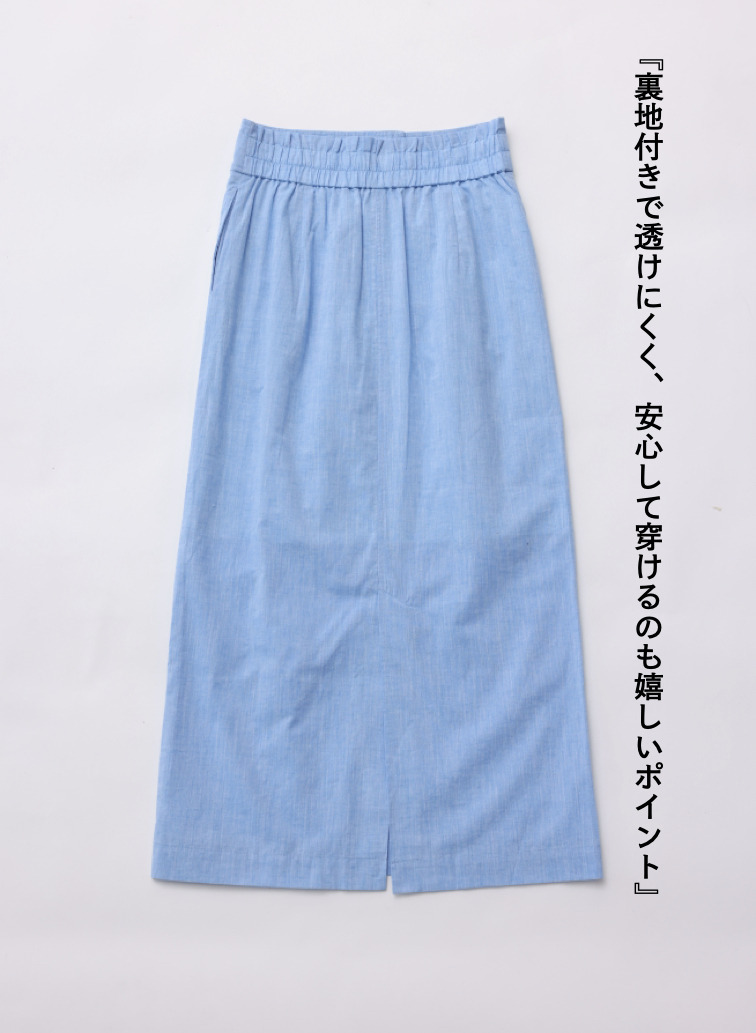 コットンリネン ナロースカート 詳細画像 Blue 2