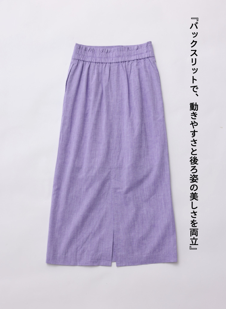 コットンリネン ナロースカート 詳細画像 Purple 5