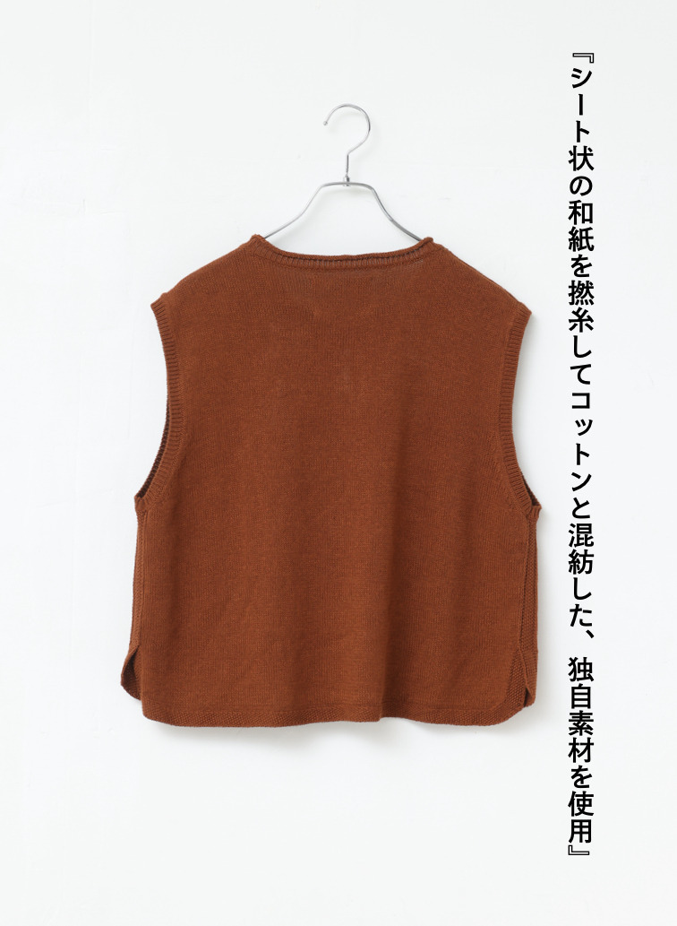 ニットベスト 詳細画像 Terra Cotta 7