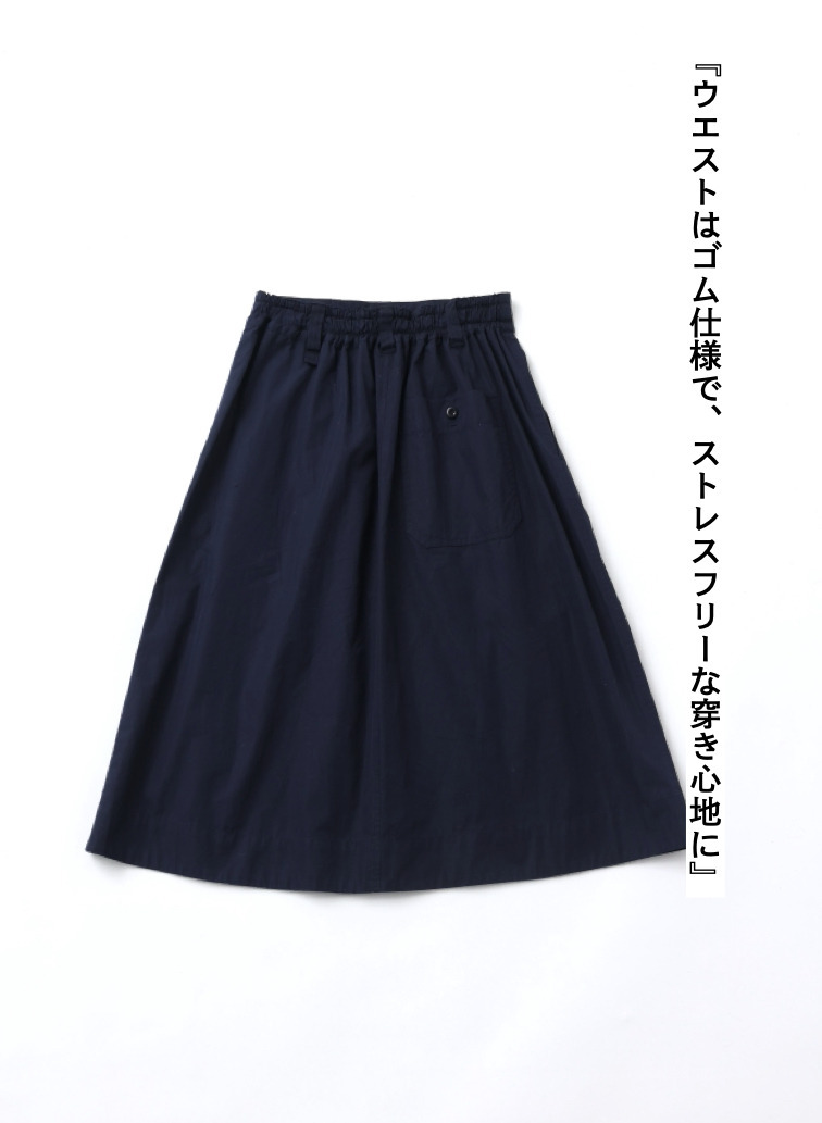 ポプリンスカート 詳細画像 Navy 7