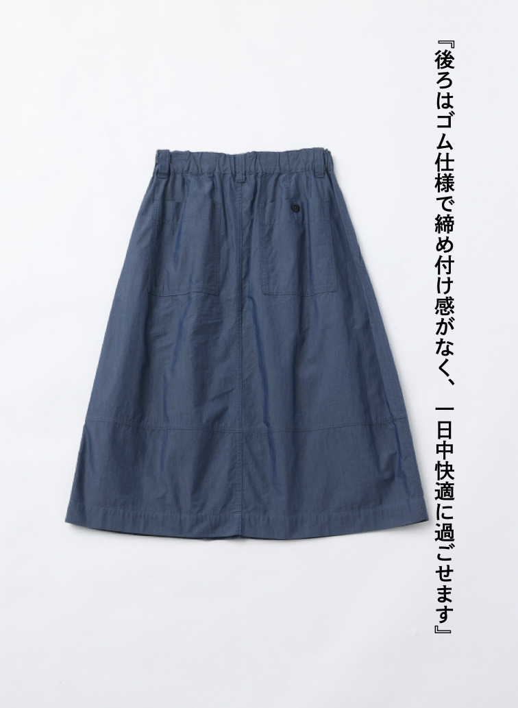 コットンナイロンスカート 詳細画像 Blue Gray 7