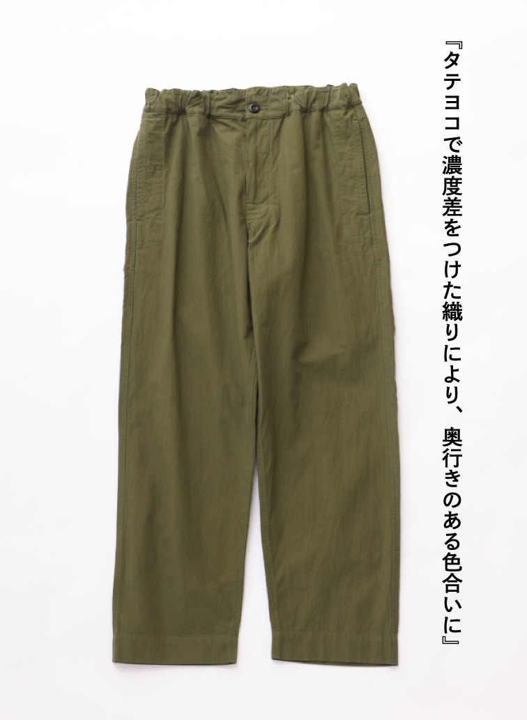コットンシャンブレートラウザーズ 詳細画像 Olive 1