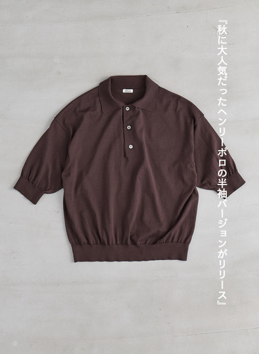 ヘンリーポロニット 詳細画像 Brown 1