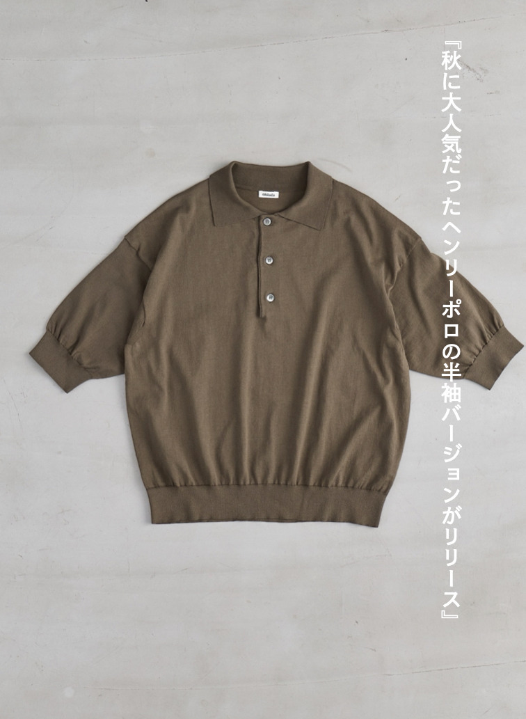 ヘンリーポロニット 詳細画像 Khaki 5
