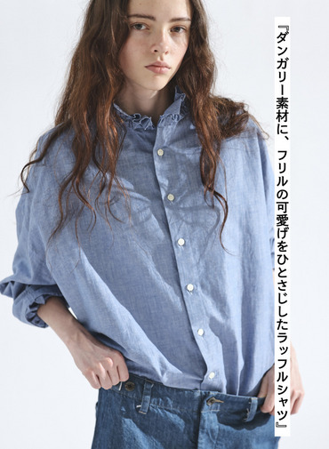 ラッフルシャツ / Ruffle Shirts 詳細画像 Saxe Blue 1