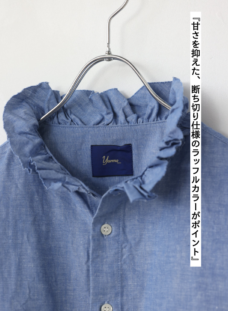 ラッフルシャツ / Ruffle Shirts 詳細画像 Saxe Blue 11