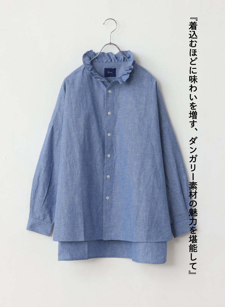 ラッフルシャツ / Ruffle Shirts 詳細画像 Saxe Blue 9