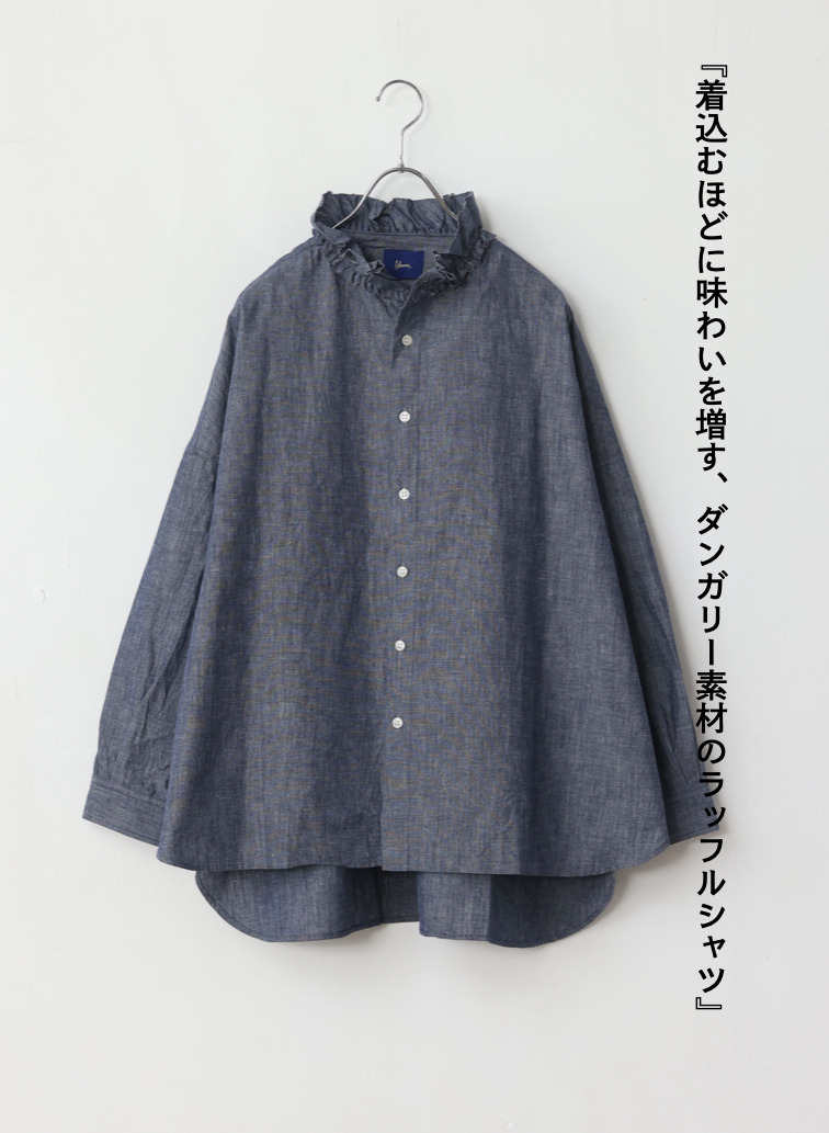 ラッフルシャツ / Ruffle Shirts 詳細画像 Indigo 1