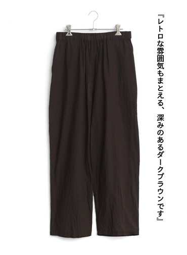 テーパードイージーパンツ / Cotton Silk Tapered PT 詳細画像 Brown 6