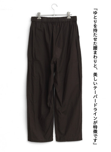 テーパードイージーパンツ / Cotton Silk Tapered PT 詳細画像 Brown 7