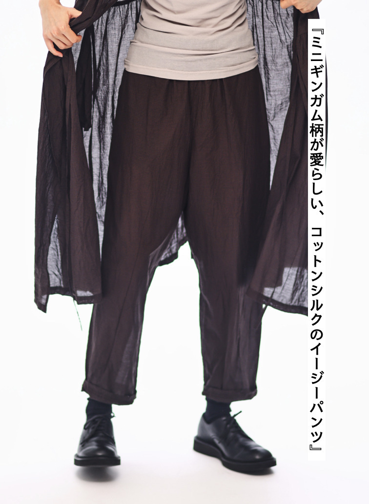 テーパードイージーパンツ / Cotton Silk Tapered PT 詳細画像 Brown 1