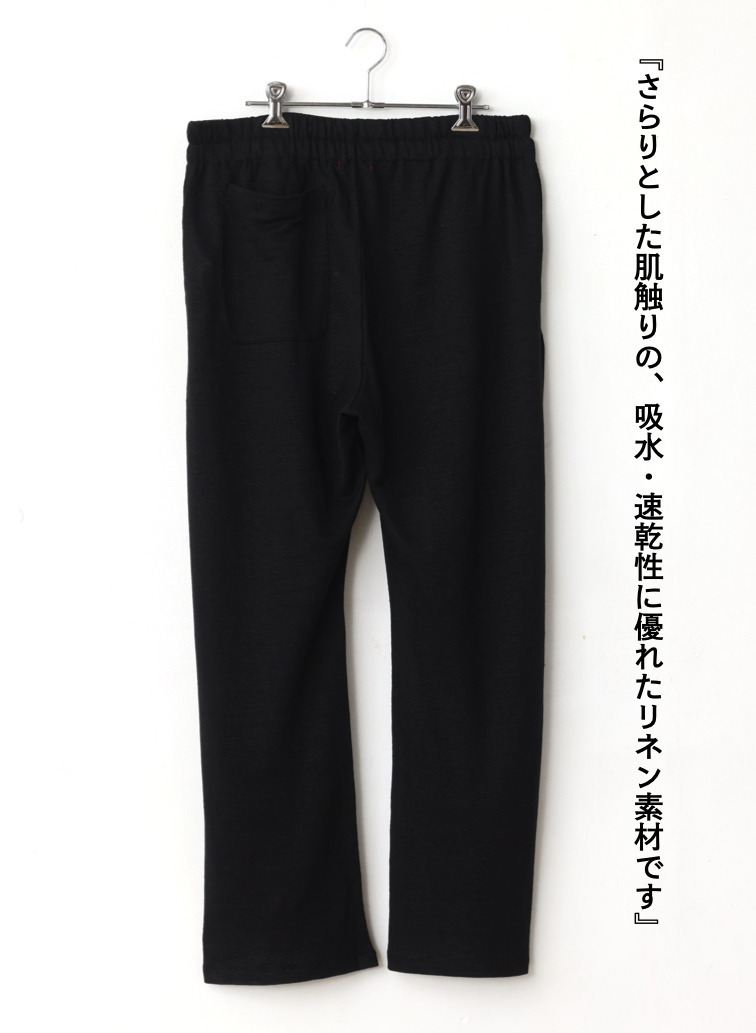 リネンジャージパンツ / Linen Jersey Easy PT 詳細画像 Black 2