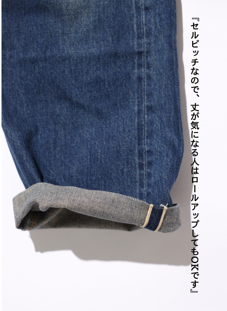 ヴィンテージアンクル / MEN'S 13.5OZ SELVEDGE DENIM VINTAGE ANKLE CUT  詳細画像 Indigo 9