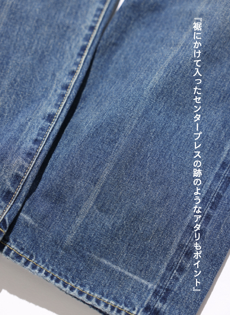 ヴィンテージストレートカット / WOMEN'S 13.5OZ SELVEDGE DENIM VINTAGE STRAIGHT CUT 詳細画像 Indigo 3