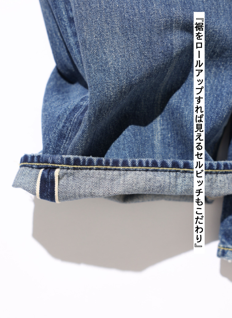 ヴィンテージストレートカット / WOMEN'S 13.5OZ SELVEDGE DENIM VINTAGE STRAIGHT CUT 詳細画像 Indigo 5
