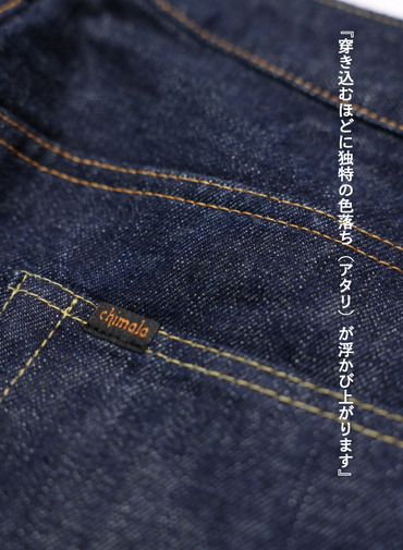 ストレートカット / UNISEX 13.5OZ SELVEDGE DENIM STRAIGHT CUT 詳細画像 Indigo 10