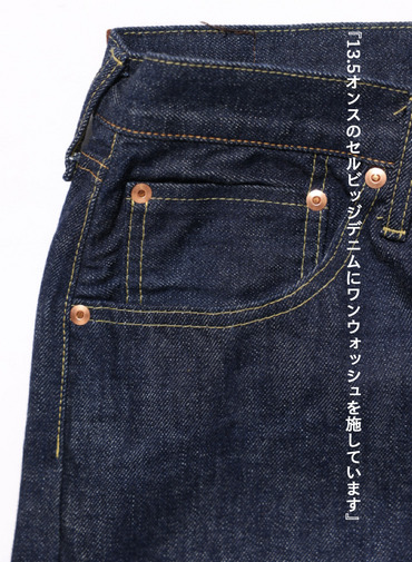 ストレートカット / UNISEX 13.5OZ SELVEDGE DENIM STRAIGHT CUT 詳細画像 Indigo 7