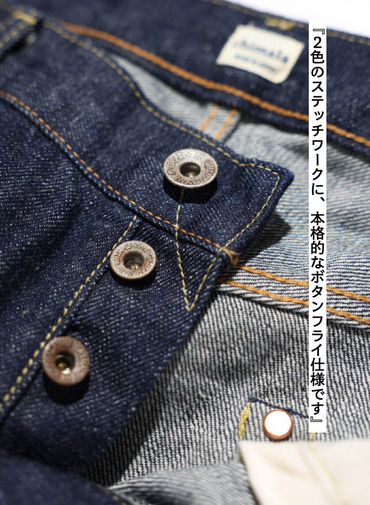 ストレートカット / UNISEX 13.5OZ SELVEDGE DENIM STRAIGHT CUT 詳細画像 Indigo 9