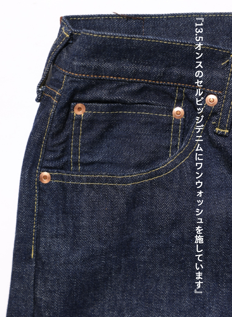 ストレートカット / UNISEX 13.5OZ SELVEDGE DENIM STRAIGHT CUT 詳細画像 Indigo 7