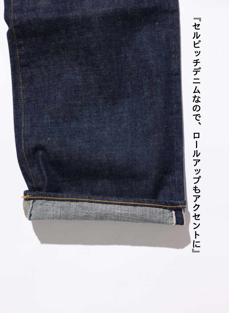 ストレートカット / UNISEX 13.5OZ SELVEDGE DENIM STRAIGHT CUT 詳細画像 Indigo 8